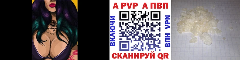 A PVP крисы CK  Ирбит 