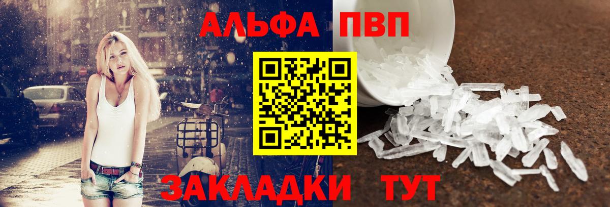 Ирбит  A-PVP крисы CK  А ПВП Crystall  как найти наркотики  Вход с VPN  A-PVP VHQ 