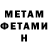 Метамфетамин пудра DespiN Daf