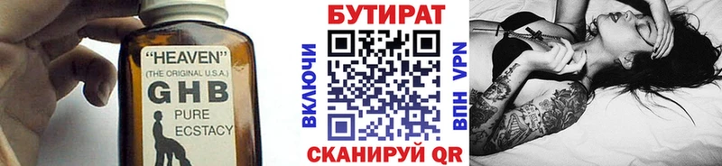 кракен   Ирбит  БУТИРАТ жидкий экстази  закладки 