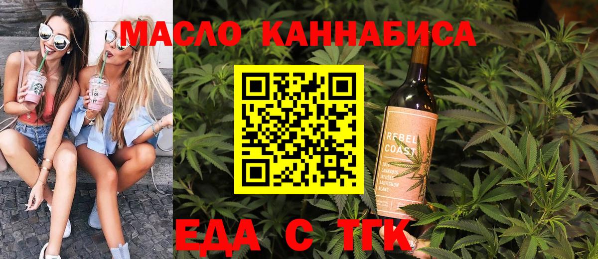 Cannafood марихуана  Вход с VPN  Ирбит 