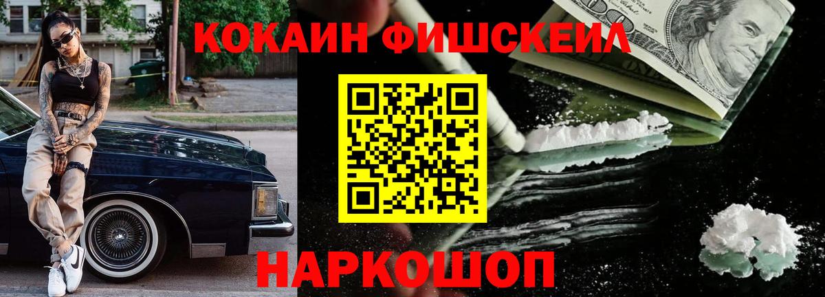 Ирбит  Cocaine 98%  КОКАИН  Кокаин Fish Scale  Вход с VPN 