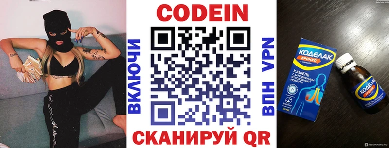 Кодеин напиток Lean (лин) магазин продажи наркотиков Ирбит
