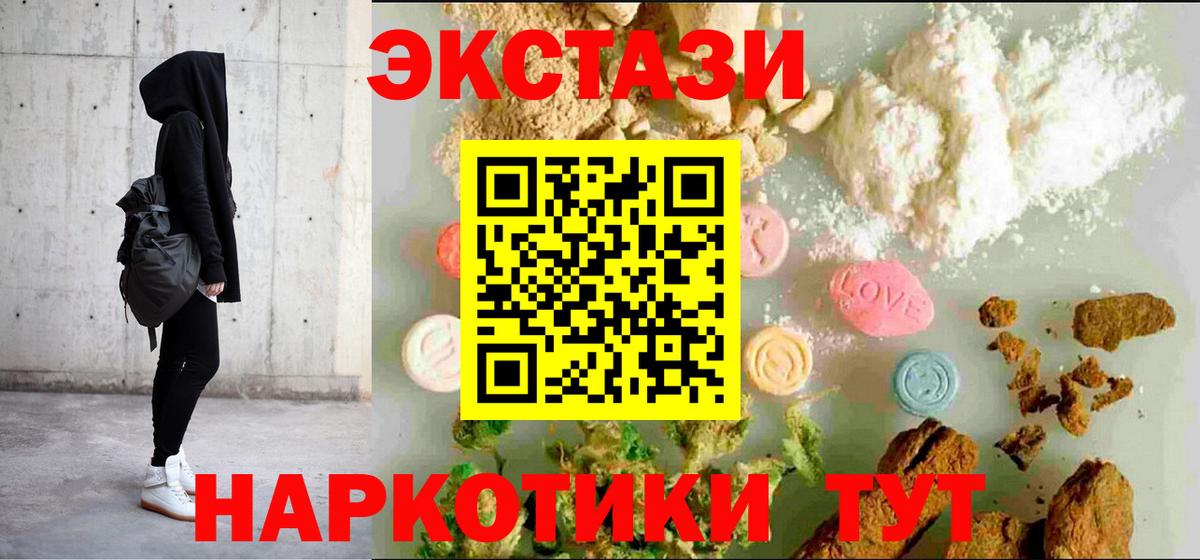 Ирбит  ЭКСТАЗИ ешки  ЭКСТАЗИ MDMA  Экстази  Вход с VPN 