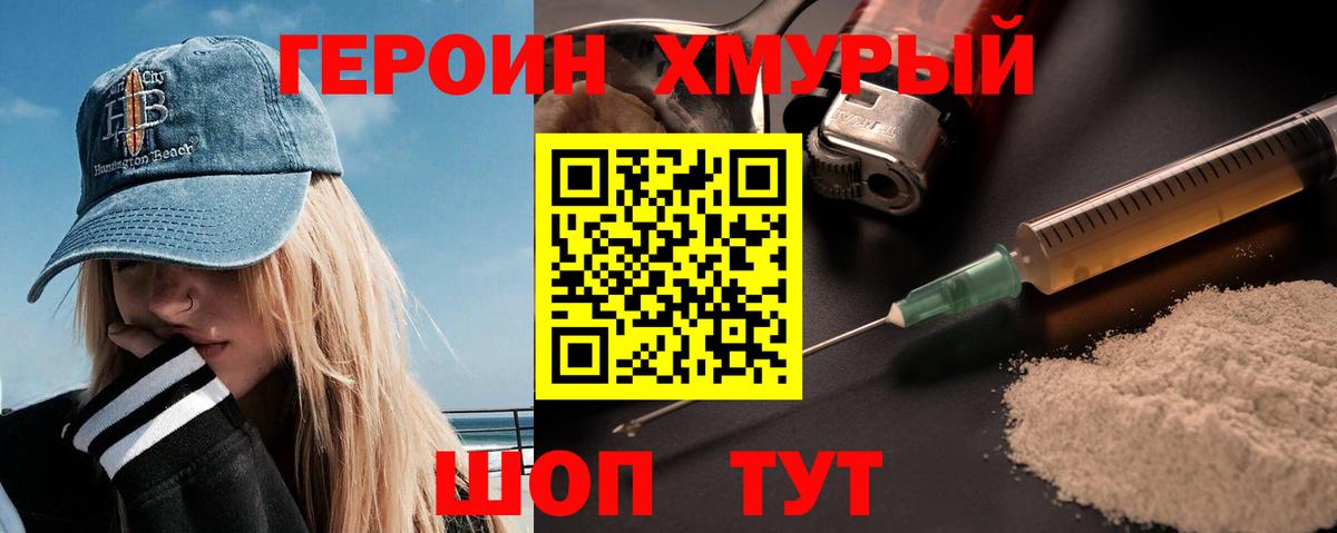 Ирбит  ГЕРОИН Heroin  Вход с VPN 