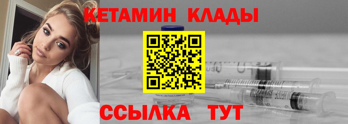 Ирбит  КЕТАМИН ketamine  Вход с VPN  КЕТАМИН VHQ 