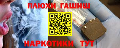 гашик Волгодонск