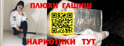 гашик Волгодонск