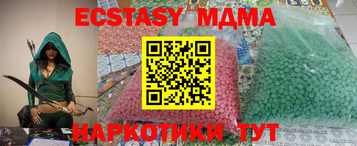 Ирбит  МДМА кристаллы  Вход с VPN  МДМА  MDMA кристаллы 