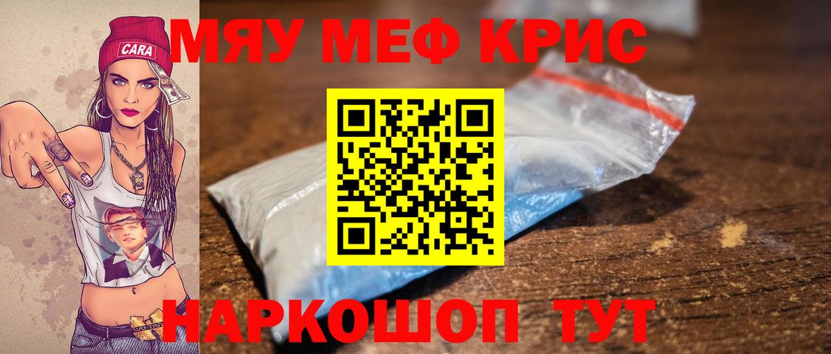 Меф  Ирбит
