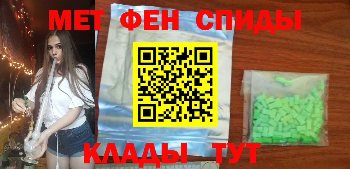 Ирбит  МЕТАМФЕТАМИН винт  Метамфетамин  Вход с VPN 