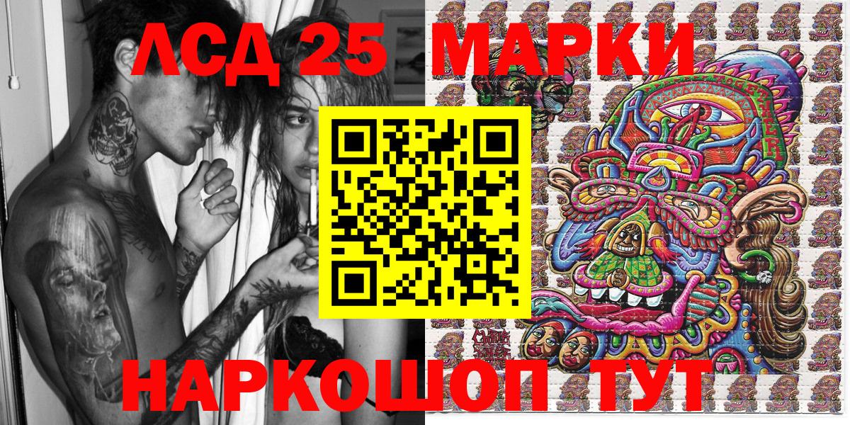 Марки 25I-NBOMe  Марки NBOMe 1500мкг  Вход с VPN  Ирбит  Марки NBOMe 1500мкг 