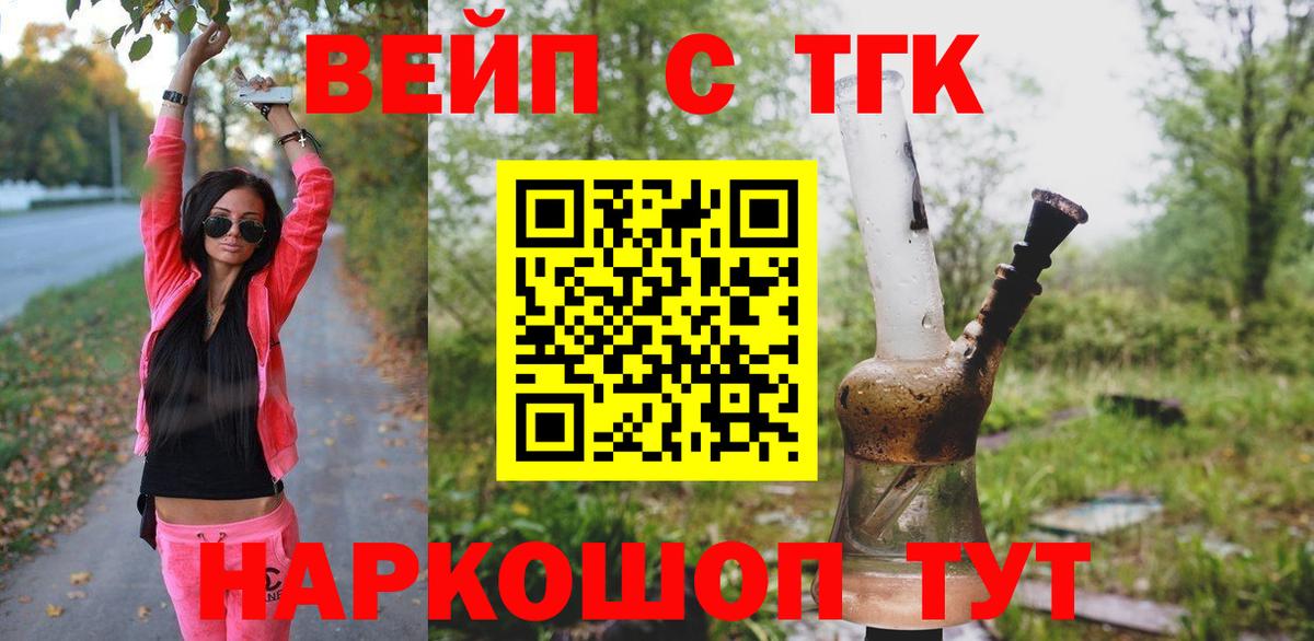 ТГК THC oil Ирбит