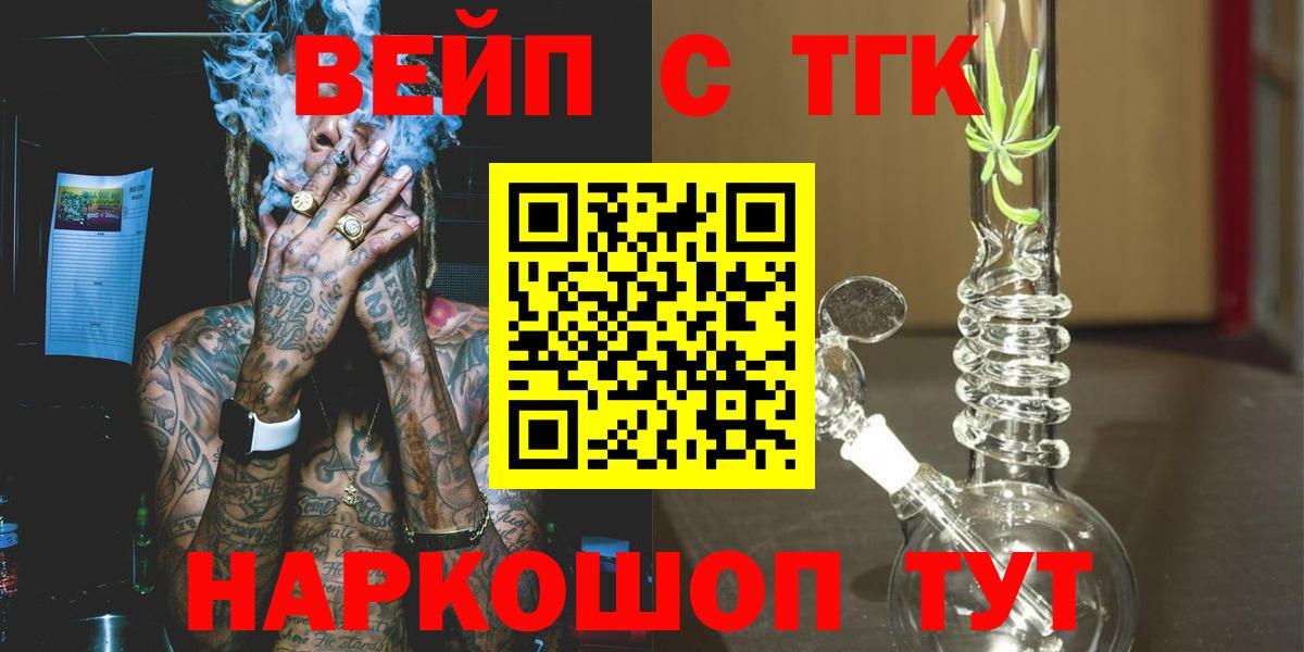Ирбит  Дистиллят ТГК вейп  Дистиллят ТГК концентрат  продажа наркотиков  Вход с VPN 